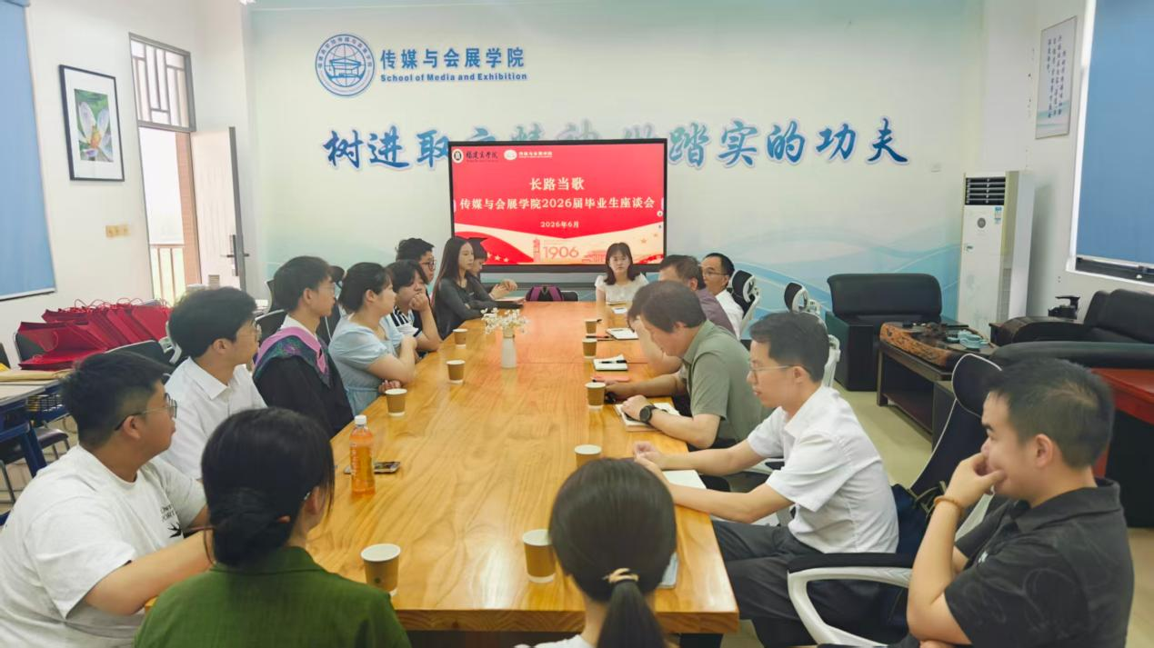 座谈会1.png
