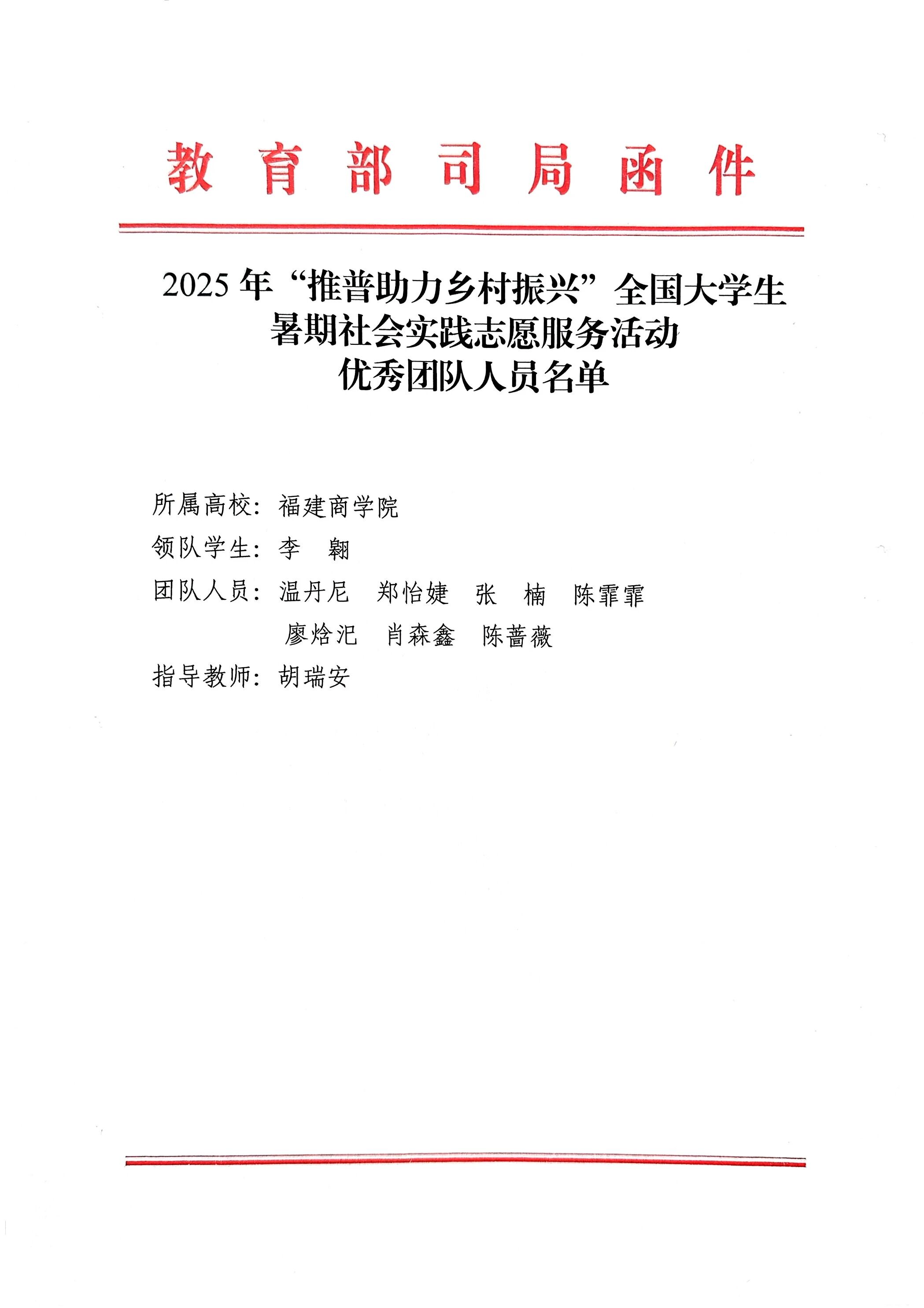 表扬信2.jpg