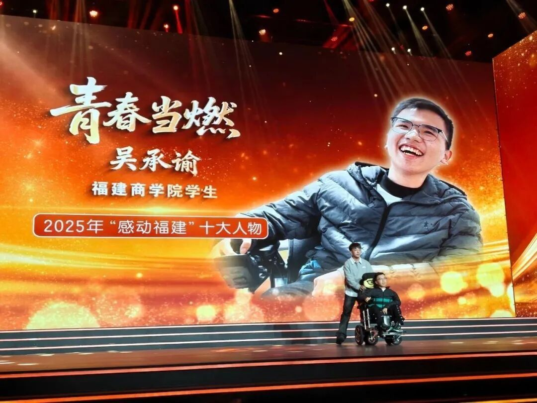 吴承谕1.png