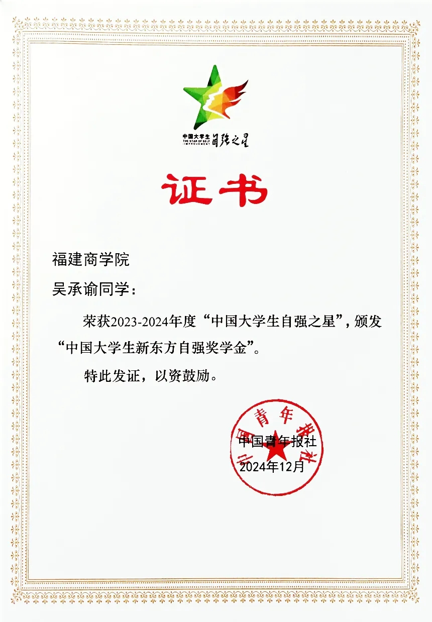 吴承谕4.png
